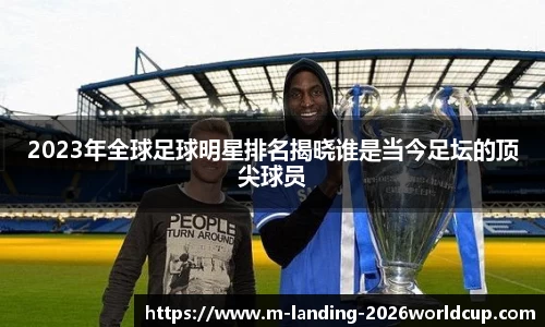 2026世界杯中文网站